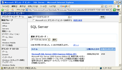 ダウンロード対象の表示