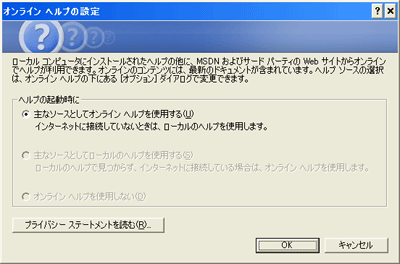 オンラインヘルプの表示