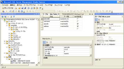 テーブルの作成