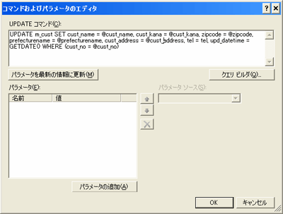 GridViewタスクの設定