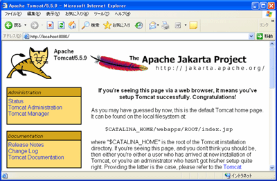 Tomcatのデフォルトページ