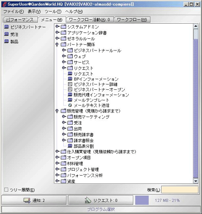 メインメニュー