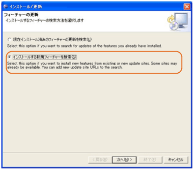 インストール/更新画面