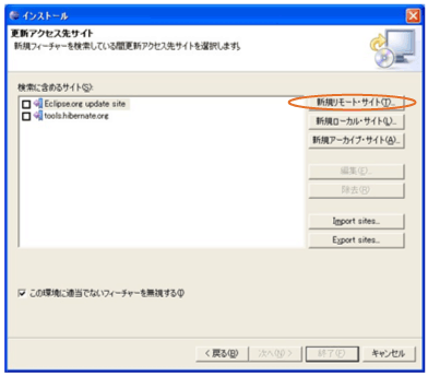 インストール画面