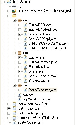 ibatisSampleプロジェクト