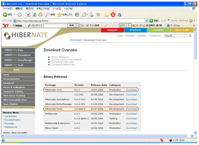 Hibernateダウンロード画面