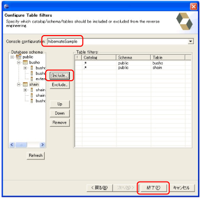 Reverse Engineeringファイル作成画面2