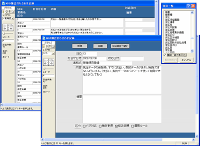 FileMaker Proにおける自動検索後抽出例