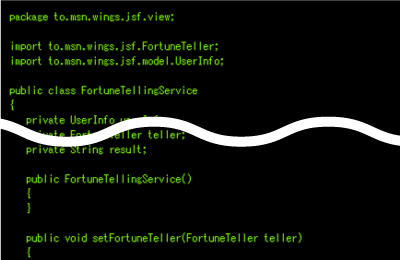 リスト1:FortuneTellingService.java
