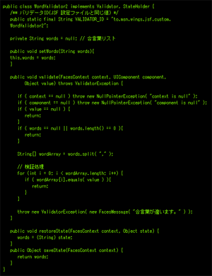 WordValidator2.java(抜粋)