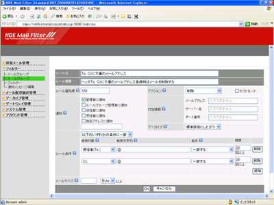 大量のメール送信の防止例