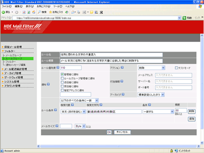 パターンマッチによる大量送信の防止