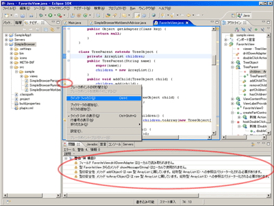 クイック・フィックス起動方法