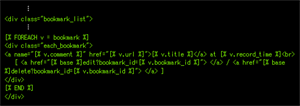 bookmark_list.tt(ブックマークの一覧部分)