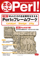 �܂邲��Perl! Vol.1