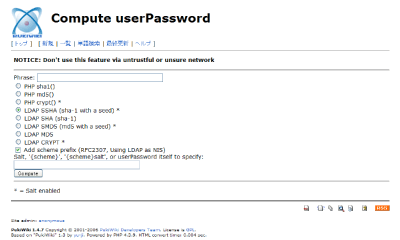 ハッシュ文字列の算出画面
