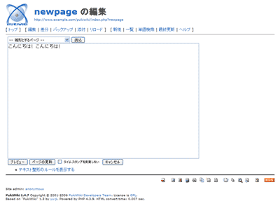ページに文章を書いてみた