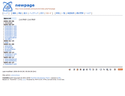 ページ作成の完了