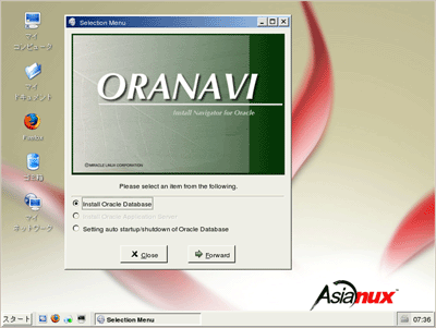 Oracleデータベースのインストールサポートツール