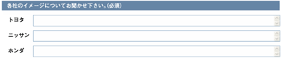 自由記述の調査票