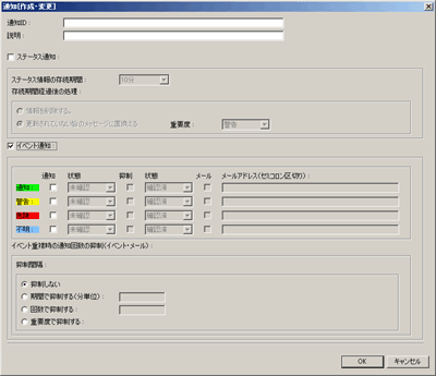 細かな制御が可能な通知設定
