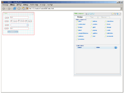 フレーム領域にその他の画面要素を配置