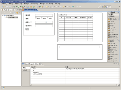 ブラウザ版IDEで作成した画面をEclipse版IDEにインポートする