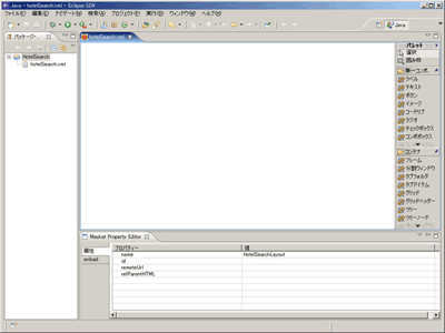 事前準備が完了した状態の画面