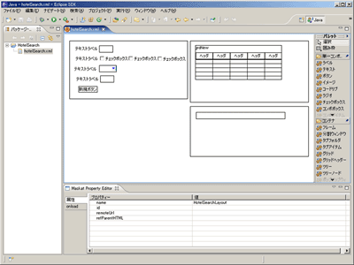 GUIオブジェクトの配置完了