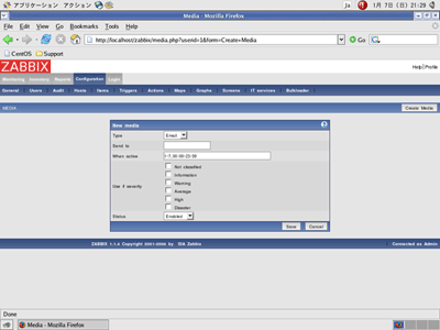 アラート通知用メールアドレスの設定画面