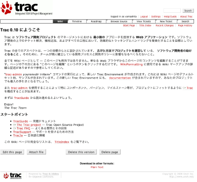 「Wiki」トップ画面