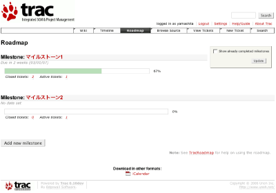 「Roadmap」ロードマップの表示