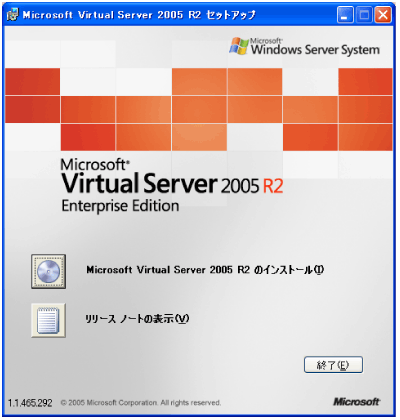 インストーラを起動