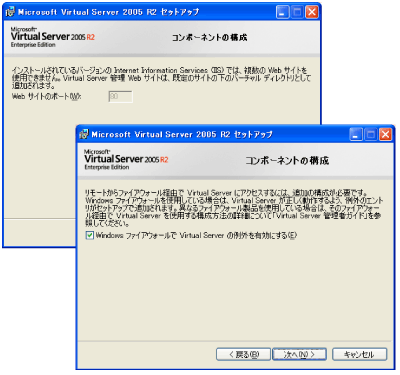 インストールを開始