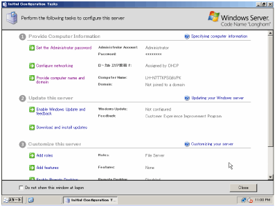 IPアドレスの設定を開始