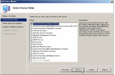 Active Directoryをインストール