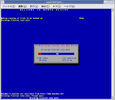 Mondo RescueをGUIモードで実行している様子