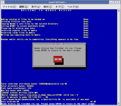 Mondo RescueのDVD isoイメージ作成完了のメッセージ