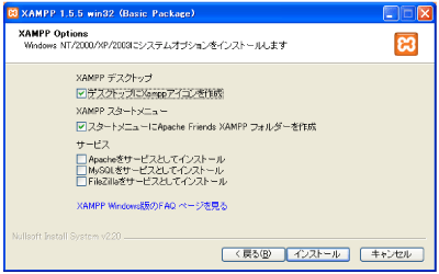 オプション選択