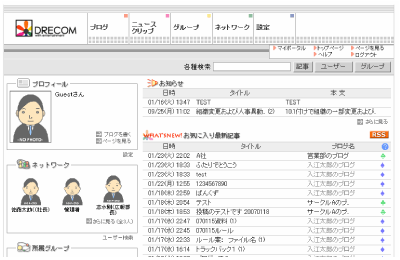 マイポータル画面