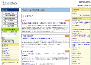 BOXERBLOG iB「ユーザトップページ」