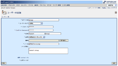 ユーザアカウントの作成例
