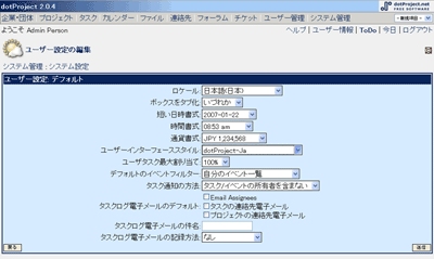 ユーザーのデフォルト設定例