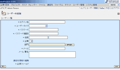 ユーザー追加画面