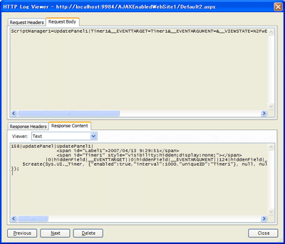 リクエスト/レスポンス内容詳細
