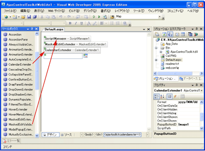 コントロールの配置