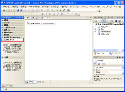 ツールボックスのタブに名前を付ける