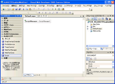 ツールボックスにコントロールの追加)