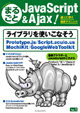 �܂邲��JavaScript&Ajax! Vol.1