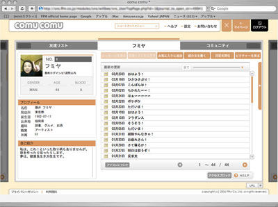 藤井フミヤのファンサイトページ